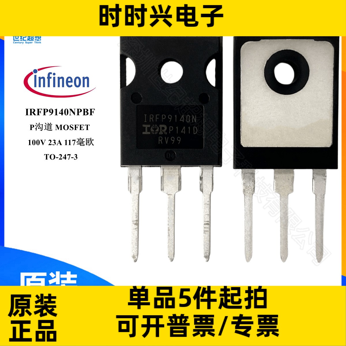 IRFP9140NPBF 场效应管 MOSFET P沟道 100V 23A 117毫欧 TO-247-3
