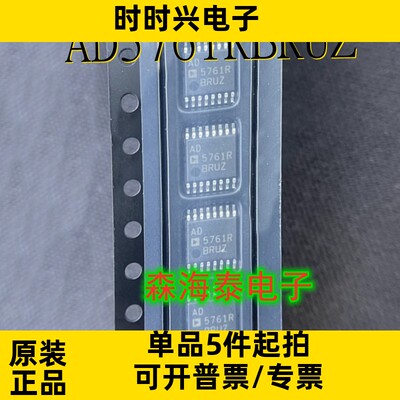 AD5761RBRUZ AD5761 TSSOP-16 全新原装正品  可配单