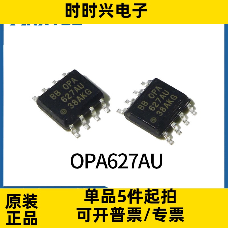 OPA627AU双运放 OPA627AU/2K5 SOP8贴片 放大器IC芯片 原装现货