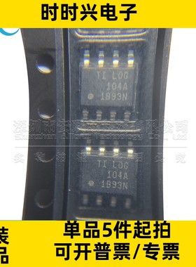 LOG104AID SOP8 全新原装 LOG104AIDR 丝印LOG104 对数放大器芯片