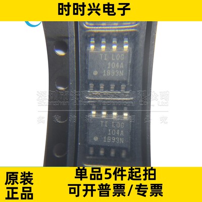 LOG104AID SOP8 全新原装 LOG104AIDR 丝印LOG104 对数放大器芯片