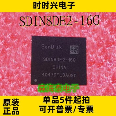 SDIN8DE2-16G BGA 全新原装正品 可配单