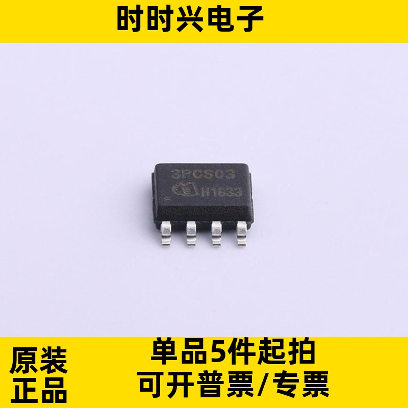 ICE3PCS03G SOP8贴片 3PCS03 电源管理芯片