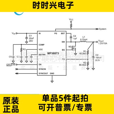 MP8606 38873 38875 38876HGL 38900DL 2617BGL 5505AGL-LF-Z QFN