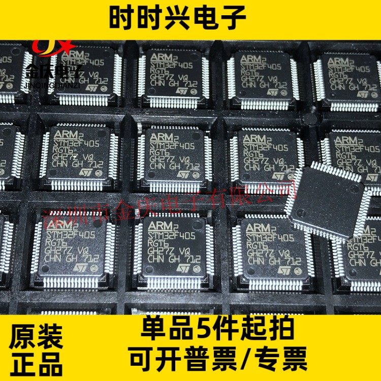 现货 STM32F405RGT6 LQFP64 微控制器芯片IC 原装正品 STM32F405