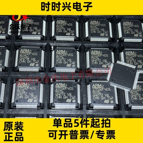 现货 STM32F405RGT6 LQFP64 微控制器芯片IC 原装正品 STM32F405