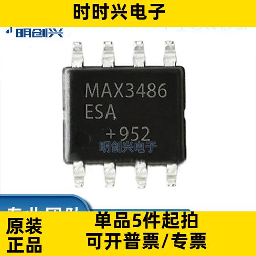 MAX660ESA+T 封装SOP-8 集成电路IC 全新原装现货