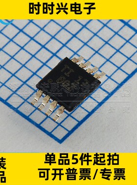 全新原装 XTR117AIDGKR 丝印BOZ XTR117AIDGKT 电流回路发送器