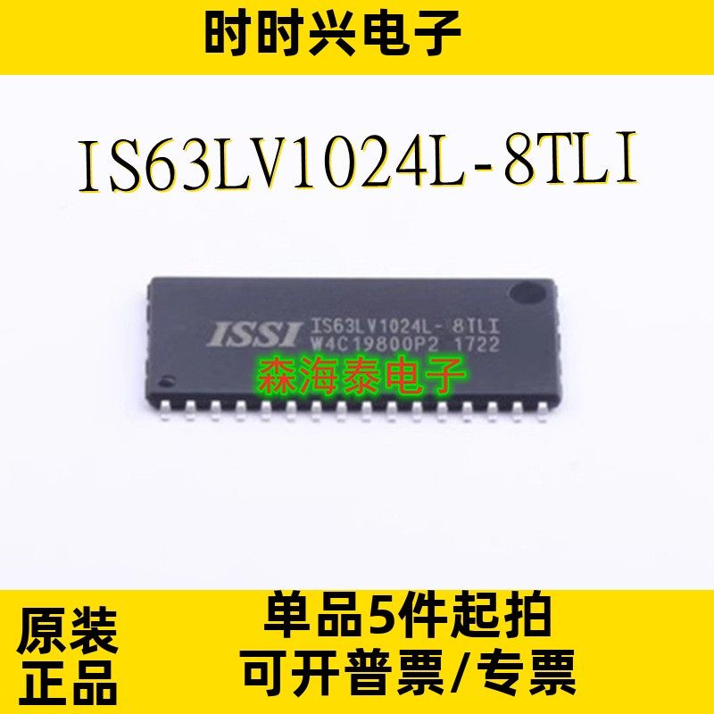 IS63LV1024L-8TLI CS18LV40965DIR55 CS18LV40965DIR70 STSOP-32
