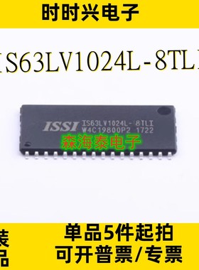 IS63LV1024L-8TLI CS18LV40965DIR55 CS18LV40965DIR70 STSOP-32