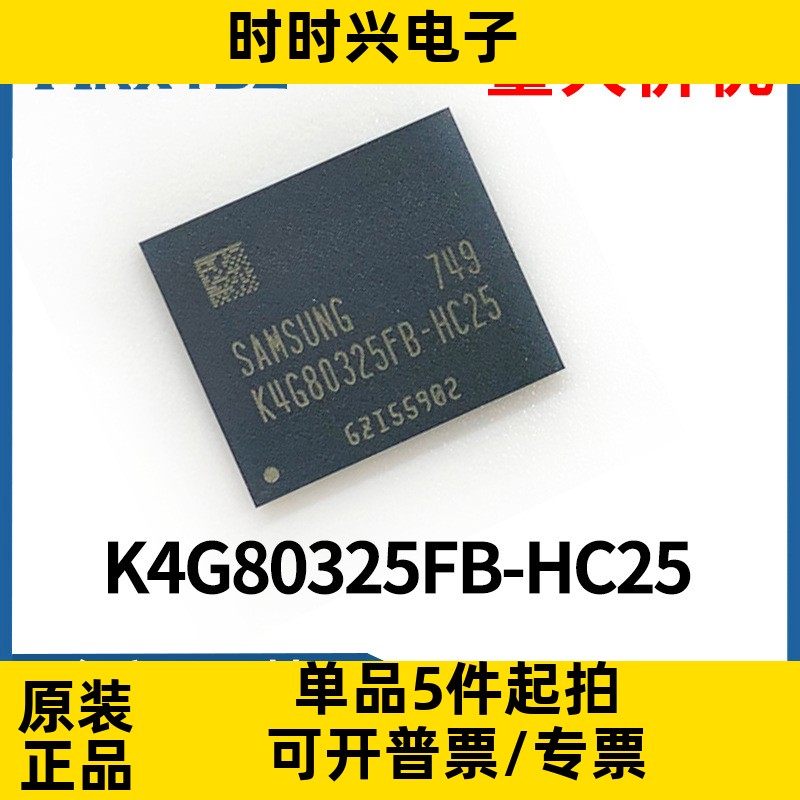 K4G80325FB-HC25 K4G80325FB-HC28 K4G80325FB-HC03 全新原装