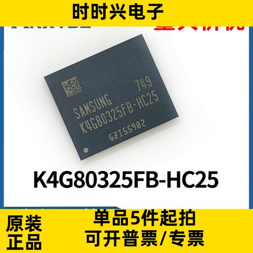 K4G80325FB-HC25 K4G80325FB-HC28 K4G80325FB-HC03 全新原装