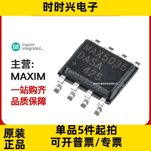 主营MAXIM MAX2620EUA+T 原装正品 MAX2620EUA+ 库存现货