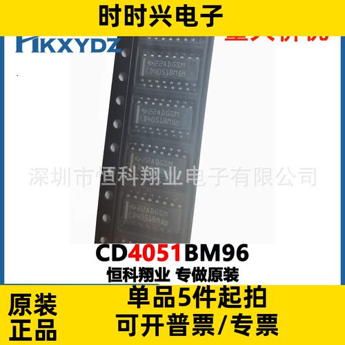 CD4051BM96 集成电路IC 接口 模拟开关MUX 8:1 240OHM 16SOIC