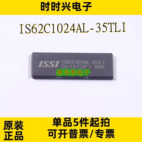 IS62C1024AL-35TLI IS61C1024AL-12TLI EM610FV8S-70LF TSSOP-32