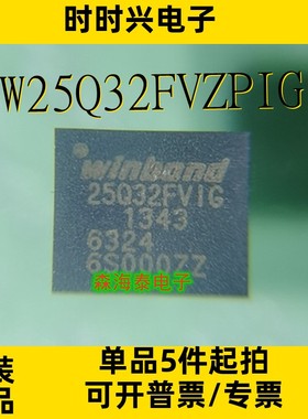 W25Q32FVZPIG W25Q64FWZPIM W25Q64FVZEIG BQ24045DSQR WSON-8