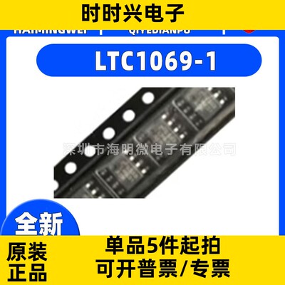 LTC1069-1封装PDIP-8 1298 10691 10696 10697 -6 -7滤波器ic