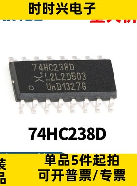 74HC238D,653 SOIC-16 3到8线解码器/多路分解器芯片IC原装现货