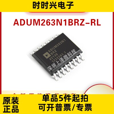 ADUM263N1BRZ-RL 集成电路 IC全新现货SOP-16 263N1BR