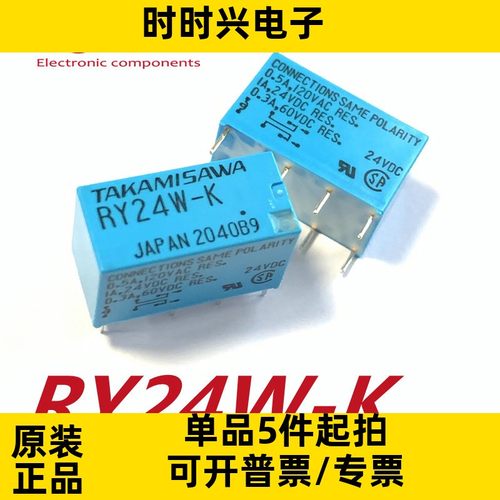 RY24W-K全新原装24VDC小体积信号通信继电器富士通RY24W-K 现货