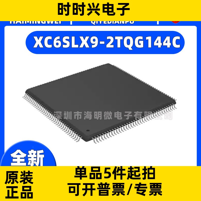 原装XC6SLX9-2TQG144C  2FTG256C 3TQG144I 2CSG225 C  IC芯片