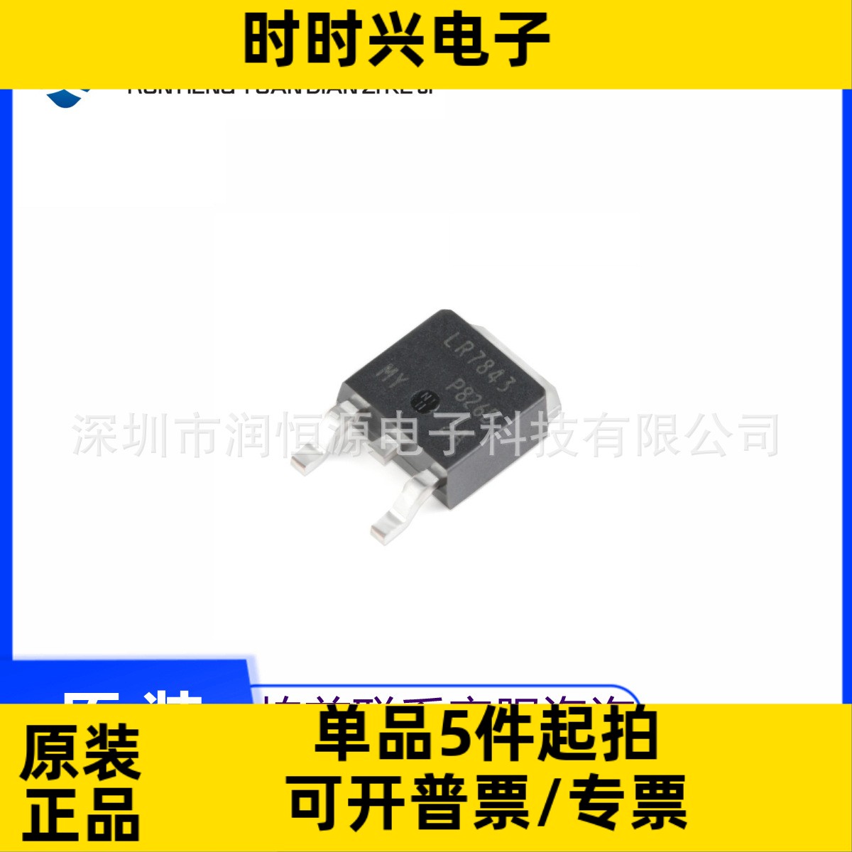 IRLR6225TRPBF 7833 8721 8113 8203 8256 8259 7843 LR TO-252