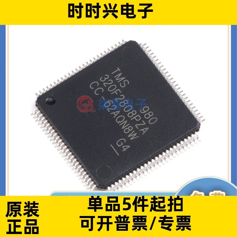 TMS320F2808PZA 封装LQFP100 TI/德州全新正品 单片机