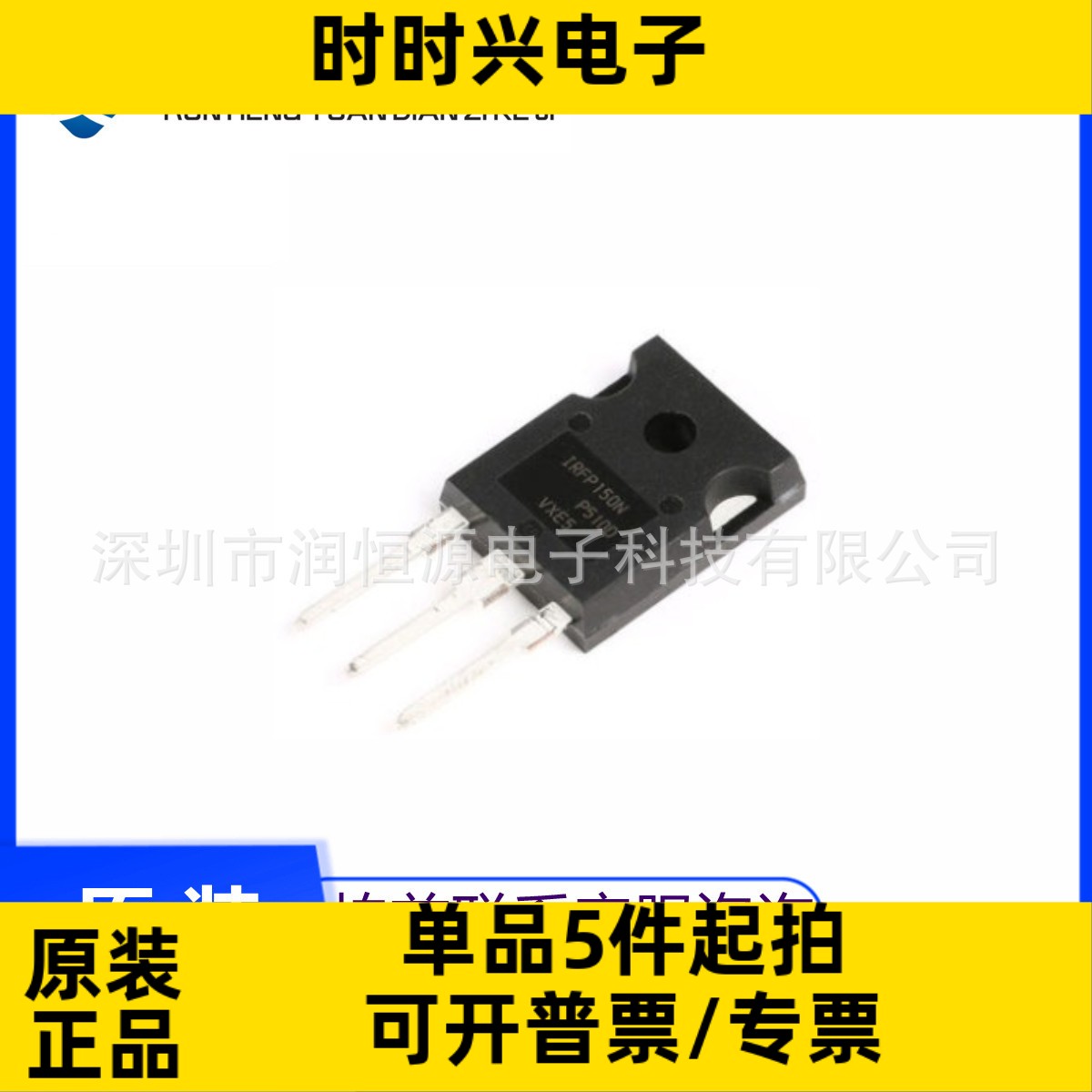 全新原装 IRFP150NPBF 丝印IRFP150N TO247 音频功放场效应管