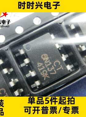 6N137 CT6N137 EL6N137 SOP8贴片/DIP CT原装现货光耦隔离器 光耦