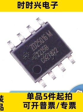 ZD25Q16BTIGT 封装SOP-8 全新原装 FLASH 芯片