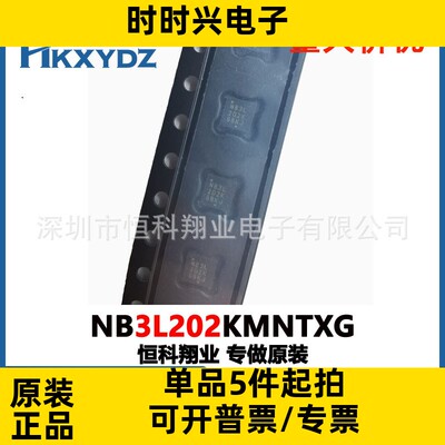 NB3L202KMNTXG 集成电路IC CLK BUFFER 1:2 350MHZ 16QFN