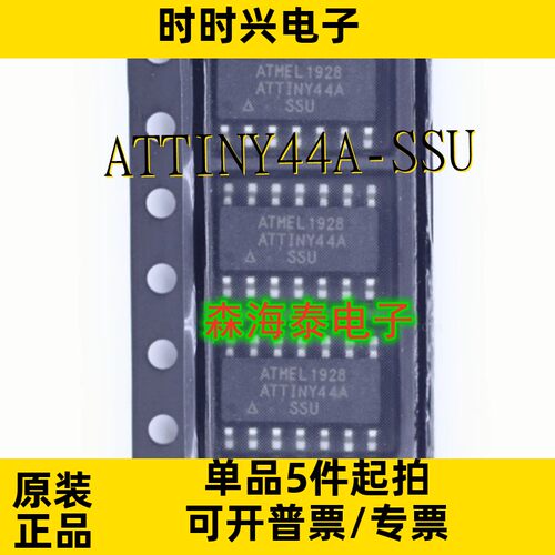 ATTINY44A-SSU CAP1296-1-SL CAP1298-1-SL-TR SOP-14 全新原装