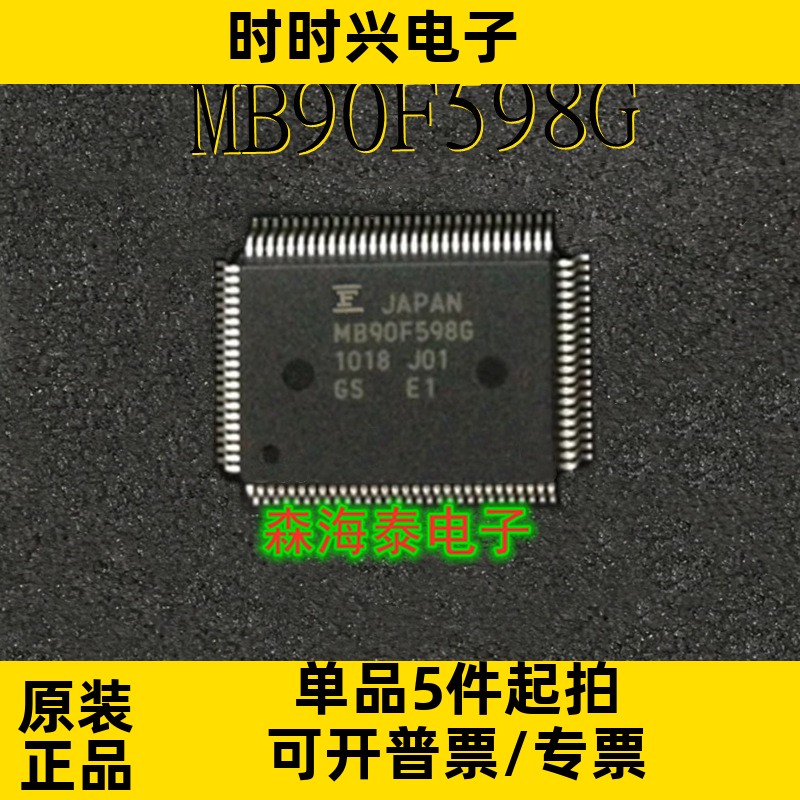 MB90F598G QFP-100 微控制器ic芯片 可配单 可询价