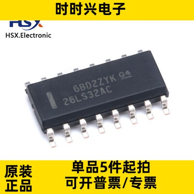 全新原装 AM26LS32ACDRG4 贴片SOP-16 四差分线接收器 芯片