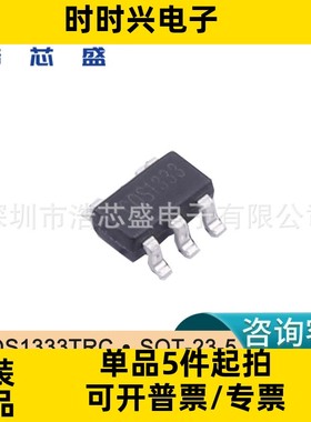 COS1333TRC/SOT-23-5原装COSINE/科山芯创零漂移运算放大器芯片IC