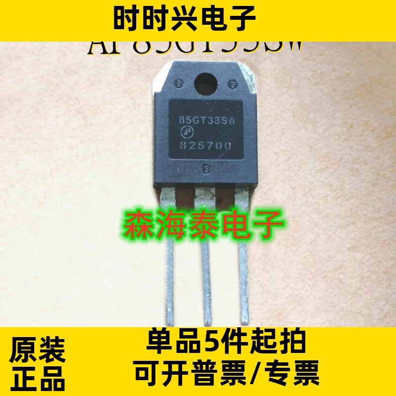 AP85GT33SW 85GT33SW TO-3P 全新原装正品 可配单