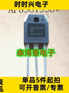 AP85GT33SW 85GT33SW TO-3P 全新原装正品 可配单