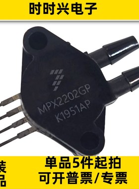原装 MPX2202GP 压力传感器芯片 封装SIP-4 全新现货 MPX2202