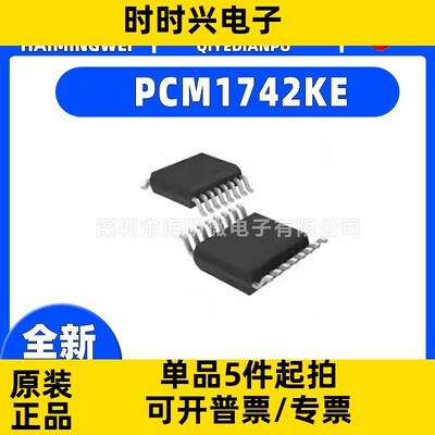 全新原装PCM 1742KE 1780 1781 1782 DBQR ADC/DAC-专用型芯片ic