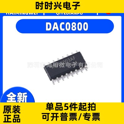 全新DAC0800封装SOP-16 DAC0800LCM/NOPB 数模转换芯片DAC芯片ic