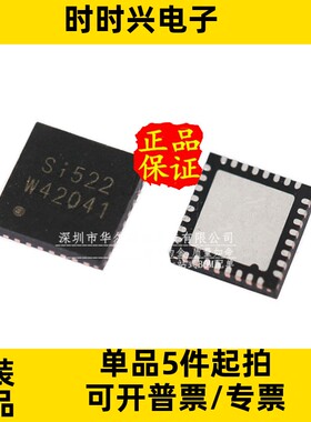 质量保证 SI522 替代 RC522 CV520 智能门锁13.56M读写芯片低功耗