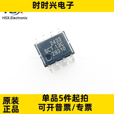 全新原装 SCT2433STER 2433 ESOP-8L 电源芯片 可代替TPS5430DDAR