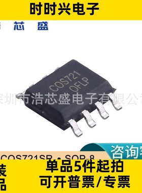 COS721SR/SOP-8原装COSINE/科山芯创输出低功耗运算放大器芯片IC