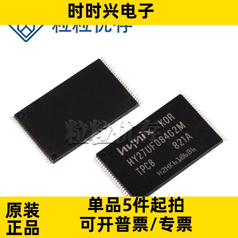 HY27UF084G2M-TPCB封装TSOP48 512MB存储器颗粒闪存NAND芯片