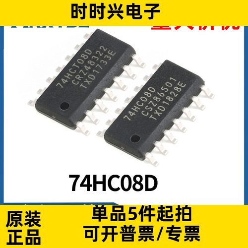 74HC08D  74HCT08D 四路2输入与门 贴片逻辑芯片IC原装现货