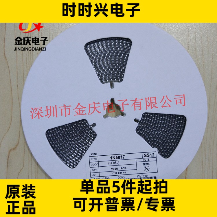 贴片二极管SS12 1N5817/SMA体积 DO-214AC封装 大芯片长期现货