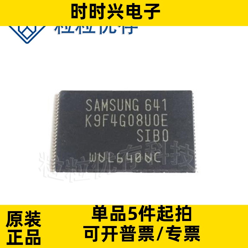 K9F4G08U0E-SIB0 封装TSOP48 全新原装NAND闪存内存颗粒储存芯片