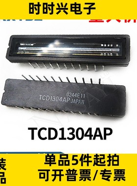 TCD1304AP 直插CDIP-22 CCD线性图像传感器芯片IC集成电路原装