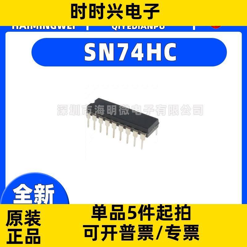 全新SN74HC 74HC595 173 191 192 194 238 244 245 N P直插DIP-14