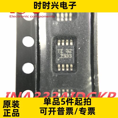 全新原装INA333AIDGKR 运算放大器缓冲器放大器芯片元器件INA333